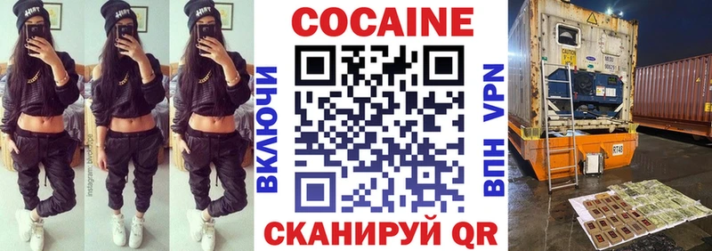 Кокаин Columbia Куровское