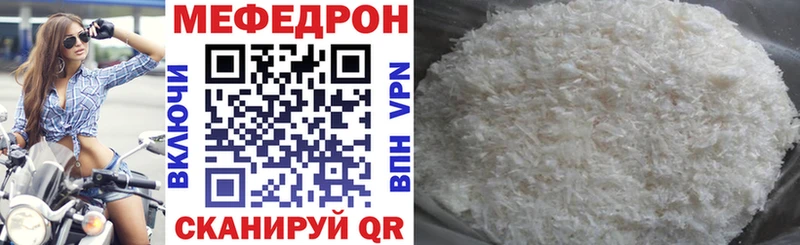 МЯУ-МЯУ VHQ  закладки  кракен сайт  Куровское 